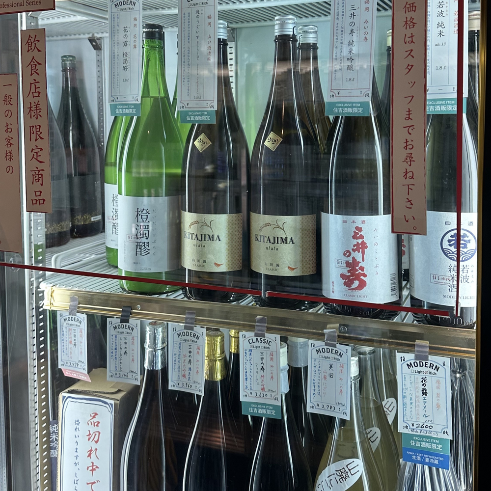 日本酒の保管について～酒蔵を廃業に追い込む「火落ち」
